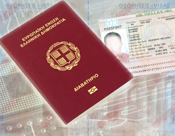 ΕΚΔΟΣΗ ΤΑΥΤΟΤΗΤΑΣ & ΔΙΑΒΑΤΗΡΙΟΥ